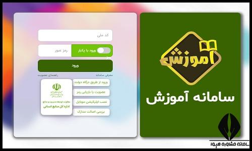 سامانه رشد کارمند